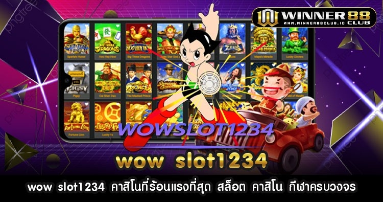 wow slot1234 คาสิโนที่ร้อนแรงที่สุด สล็อต คาสิโน กีฬาครบวงจร 1