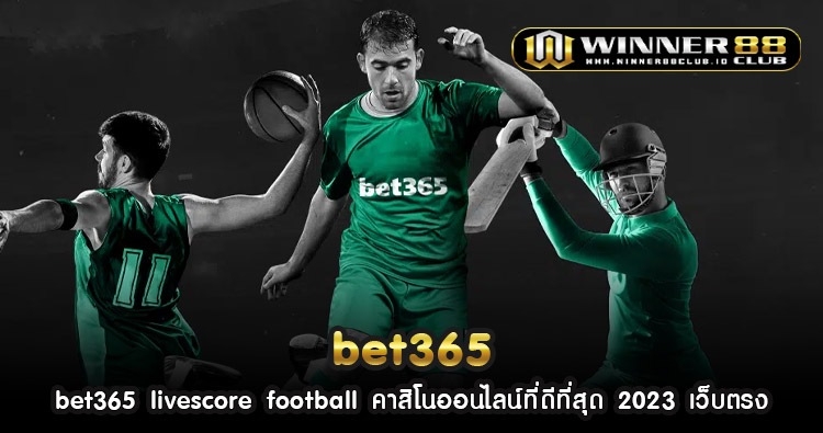 bet365 livescore football คาสิโนออนไลน์ที่ดีที่สุด 2023 เว็บตรง 1