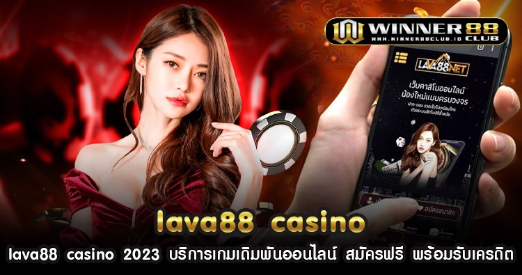 lava88 casino 2023 บริการเกมเดิมพันออนไลน์ สมัครฟรี พร้อมรับเครดิต 1